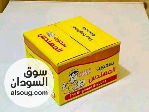 بسكويت المهندس - صورة رقم 1