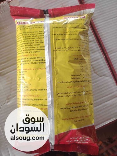 لبن بودرة الصدارة - صورة رقم 2