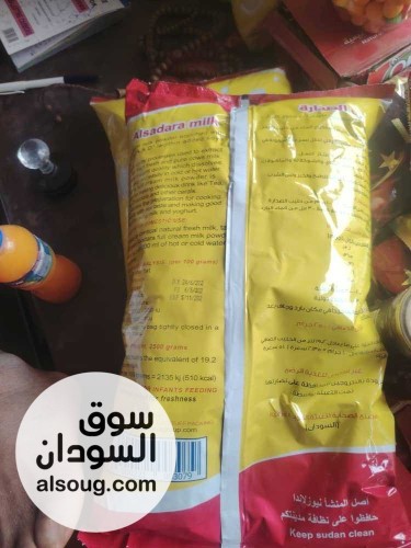 لبن بودرة الصدارة - صورة رقم 4