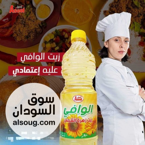 متوفر زيت الوافي   - صورة رقم 1