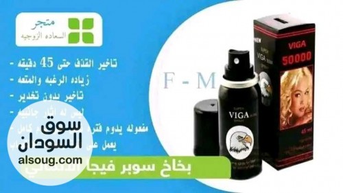 بخاخ فيجا الالماني - صورة رقم 1