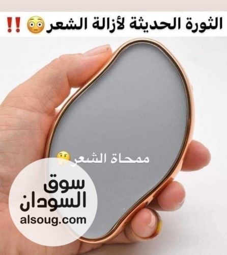  ممحاة ازالة الشعر بتقنية النانو كريستال لاتسبب جروح - صورة رقم 4