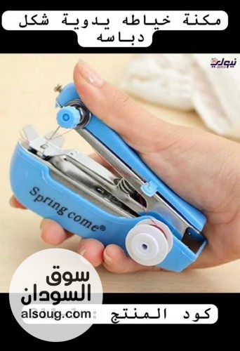 مكنة خياطة صغيرة شكل دباسة - صورة رقم 2
