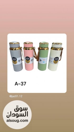 مج حراري استالس    - صورة رقم 2