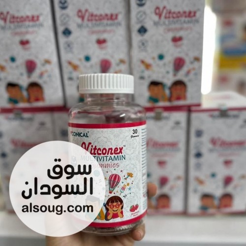 فيتامين حلاوة للاطفال - صورة رقم 2