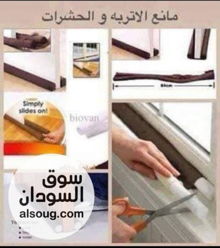 حاجز اسفل الباب لمنع تسرب هواء المكيف ومن دخول الغبار والاتربة - صورة رقم 2