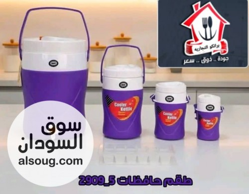 طقم حافظات قويه ومتينه - صورة رقم 2