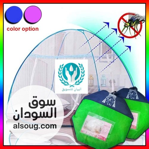 عرض الناموسيات - صورة رقم 3