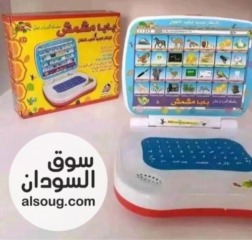 بابا مشمش لتعليم الاطفال - صورة رقم 1