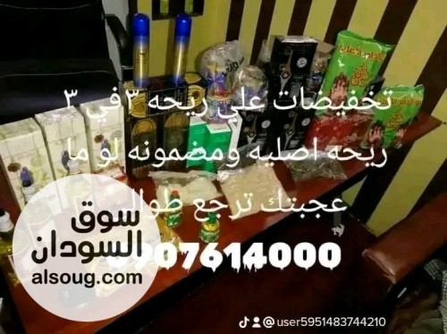ريحه عروس اصليه مضمونه - صورة رقم 2