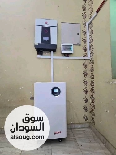 نظام طاقة شمسية خارج الشبكة من علامة MUST التجارية - صورة رقم 1