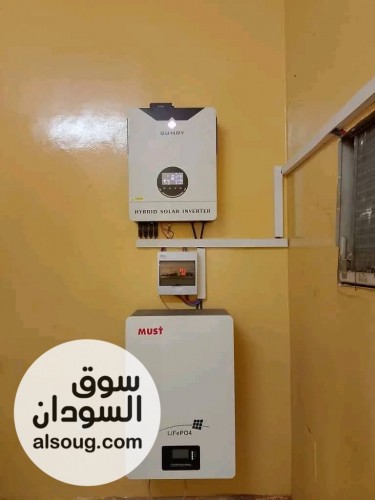 نظام طاقة شمسية خارج الشبكة من علامة MUST التجارية - صورة رقم 1