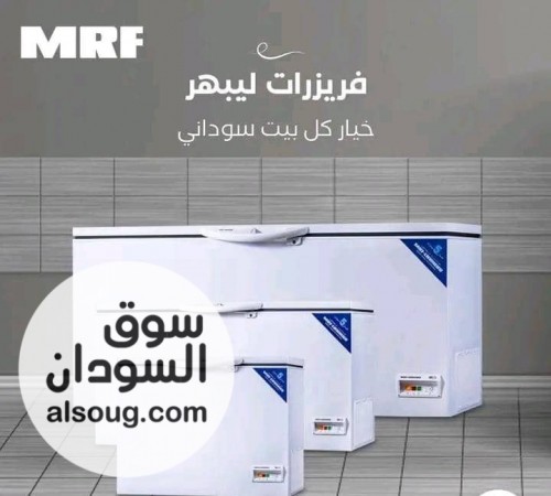 فريزر ليبهر 16 قدم عرض تخفيض - صورة رقم 2