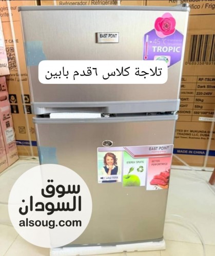 تلاجة كلاس 6 قدم بابين عرض تخفيض - صورة رقم 2