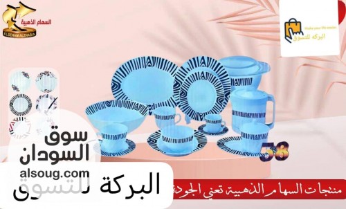 طقم عشاء فاخر وانيق - صورة رقم 2