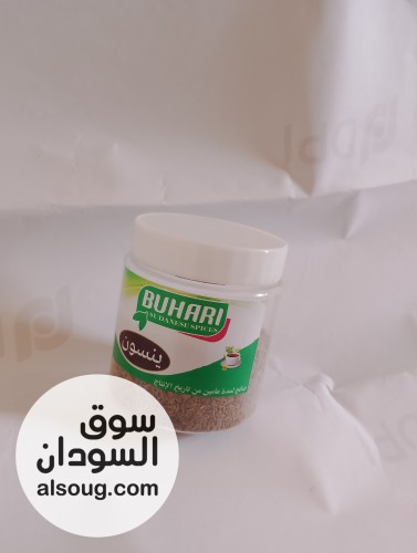 منتجات غذائيه بهارات المحمصة - صورة رقم 5