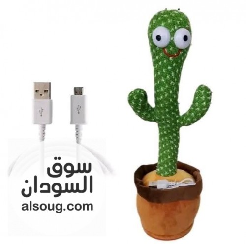 عرض الصبارة الضاحكه - صورة رقم 1