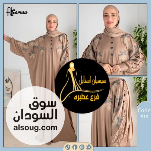 عرض الانيقات - صورة رقم 5