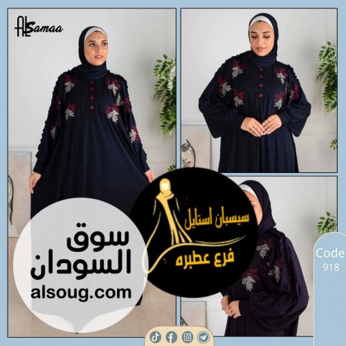 عرض الانيقات - صورة رقم 2