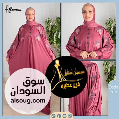 عرض الانيقات - صورة رقم 1