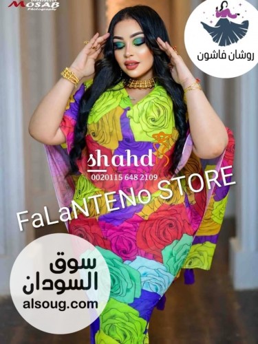 عرض الانيقات - صورة رقم 1