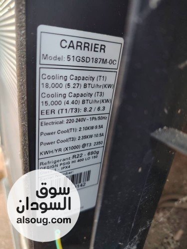 مكيف فريون كارير 18 الف - صورة رقم 2