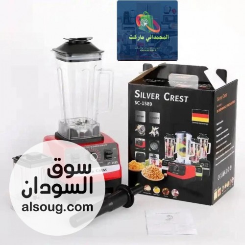 اتوفر من جديد خلاط سلفر كرست - صورة رقم 1
