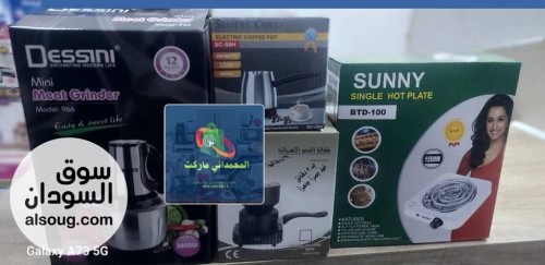 عرض ٤&times;١ من المحمداني للتسوق - صورة رقم 1