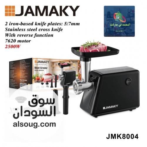 مفرمه لحمه ماركه جمايكا   - صورة رقم 1