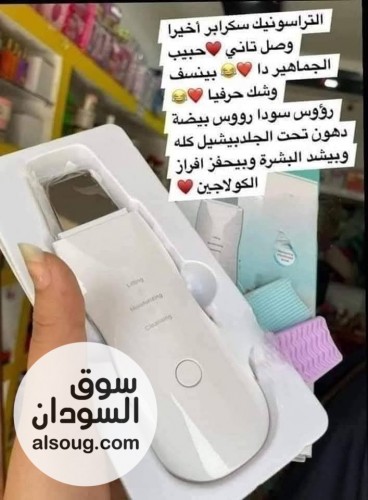 جهاز الترا سونك Ultrasonic skin spatula  - صورة رقم 1