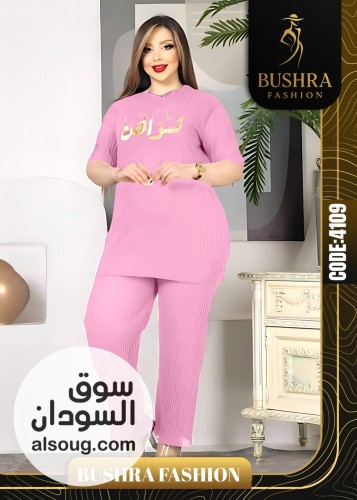 الجديد من البجامة التركية  - صورة رقم 6