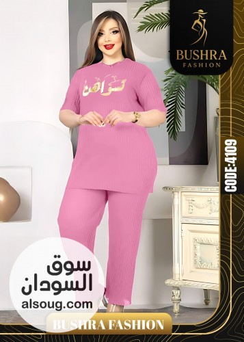 الجديد من البجامة التركية  - صورة رقم 2
