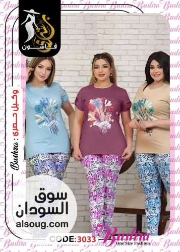 الجديد من البجامة التركية  - صورة رقم 5