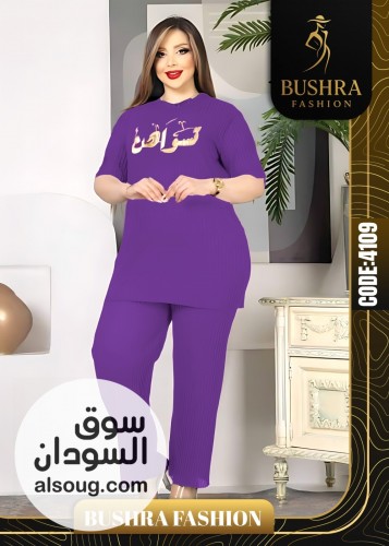 الجديد من البجامة التركية  - صورة رقم 4