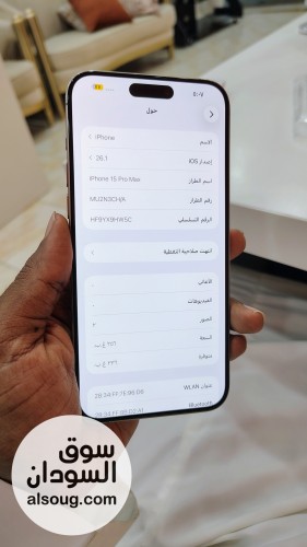 ايفون ١٥ بروماكس ٢٥٦ قيقا سعودي - صورة رقم 6