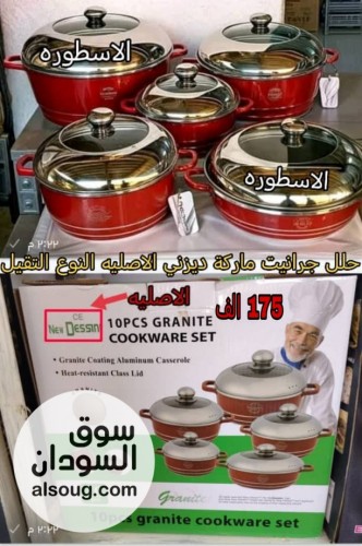 طقم الحلل الجرانيت التقيله ماركة نيو ديزني المنتج الاصلي - صورة رقم 2