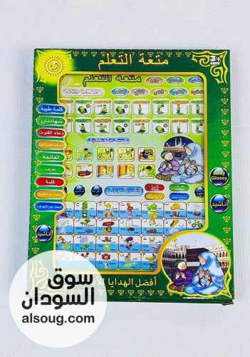تابلت تعليمى ناطق للاطفال كبير 3*1 انجليزى عربى فرنسى  - صورة رقم 3