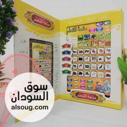 تابلت تعليمى ناطق للاطفال كبير 3*1 انجليزى عربى فرنسى  - صورة رقم 4