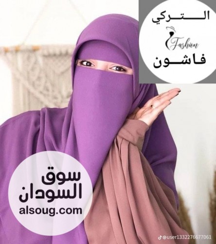 نقاب ماليزي ٣ قطع شفون ليزر - صورة رقم 4