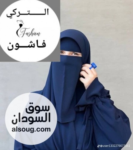 نقاب ماليزي ٣ قطع شفون ليزر - صورة رقم 5