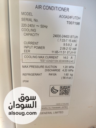 مكيف اسبلت اوجنرال24 - صورة رقم 2