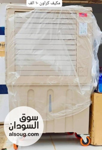 مكيفات كراون 10 الف وحدة متحرك - صورة رقم 1