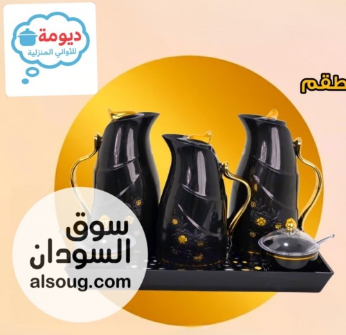  طقم سيرمس  - صورة رقم 3