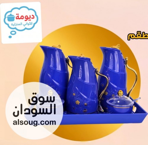  طقم سيرمس  - صورة رقم 2