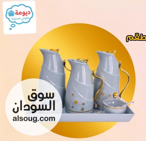  طقم سيرمس  - صورة رقم 4