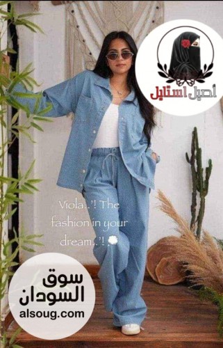 خامه وفخامه طقم جينز درعه  - صورة رقم 2