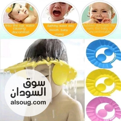 طاقيه حمام الاطفال - Image # 2