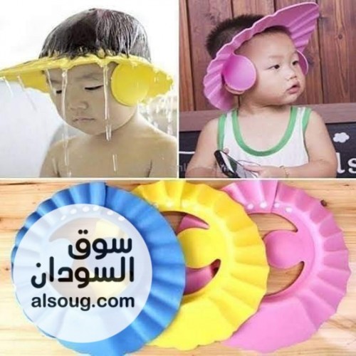 طاقيه حمام الاطفال - Image # 1