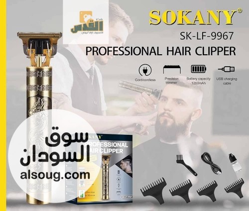  ماكينه حلاقة فرعونية ماركة سوكاني  - صورة رقم 1