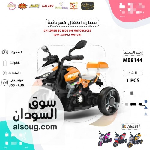 مواتر شحن أمريكية وارد السعوديه - صورة رقم 2